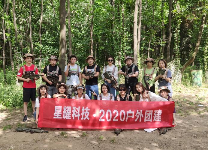 西安星耀网络科技
