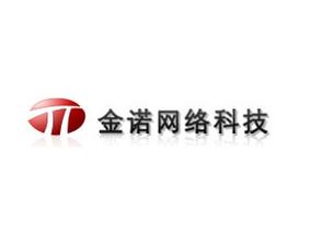 安徽金诺网络科技有限责任公司