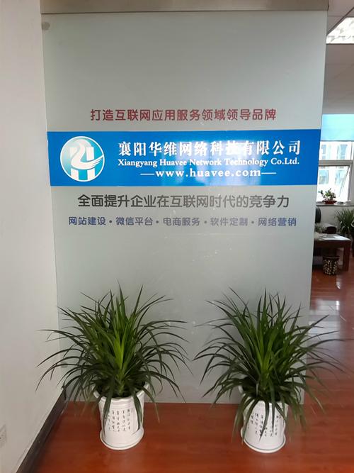 襄阳华维春季大酬宾 以专业技术与贴心服务，赋能企业网络新篇章